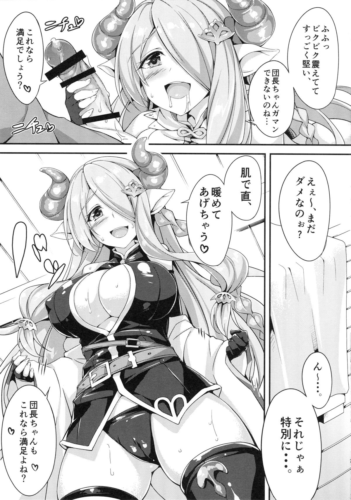 鳴海おねえちゃんと一生