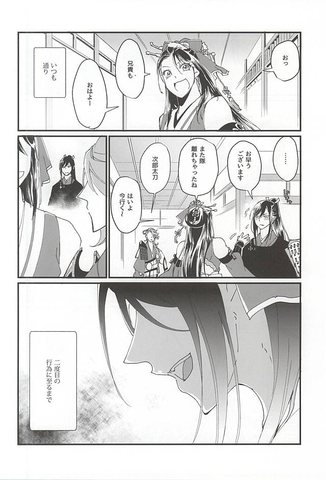 ワタシのオトウトはカワイイ