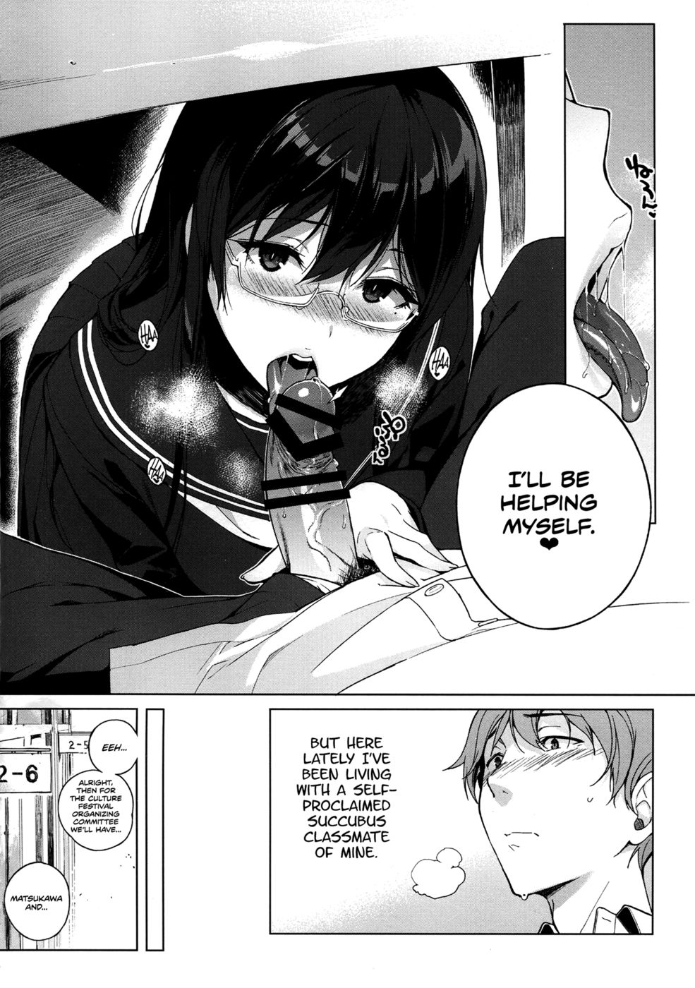 サキュバスステイドライフ
