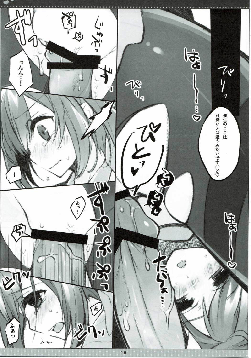 B×W + CHU