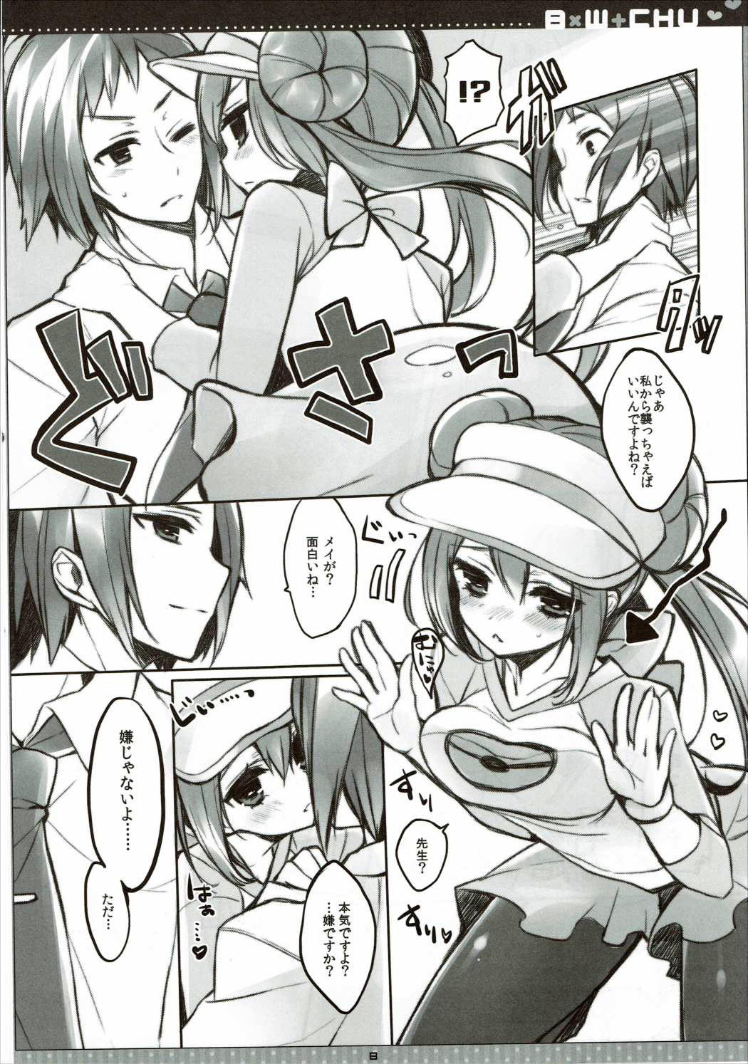 B×W + CHU