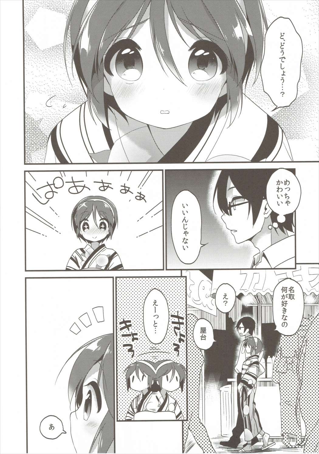 ゆらめき金陽