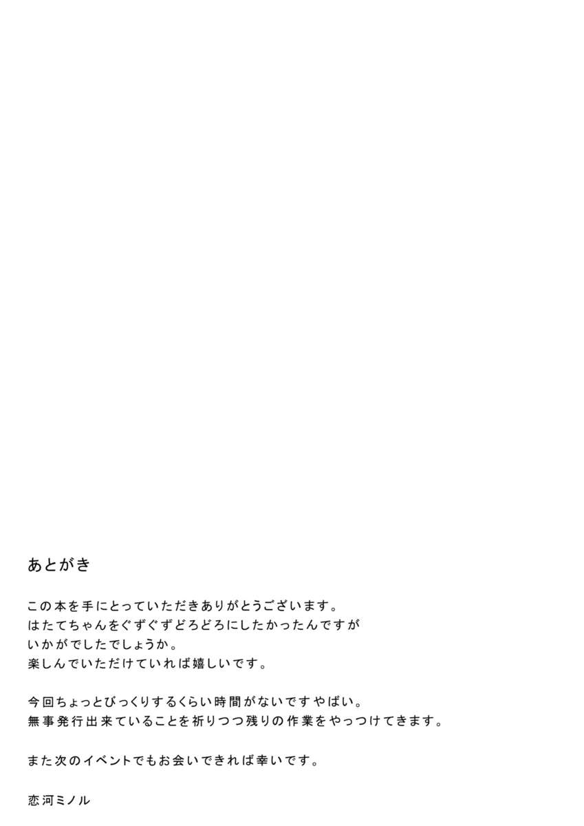 天然温泉の憎しみ