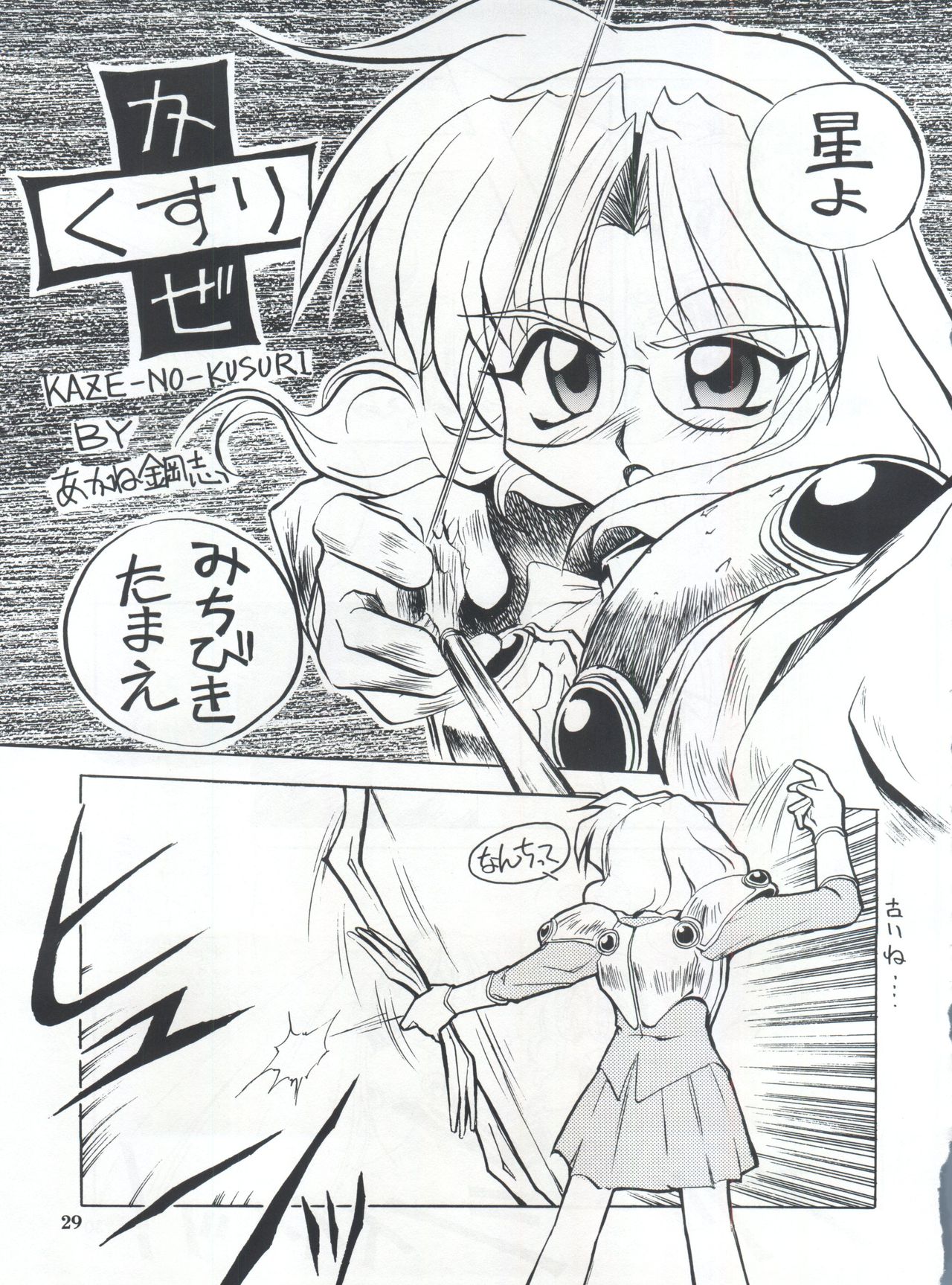 セピロ