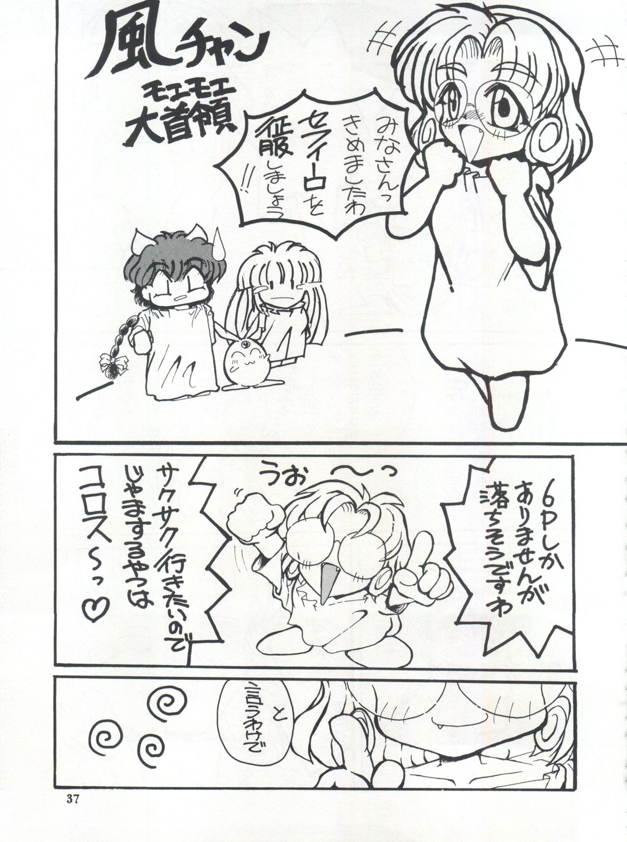 セピロ