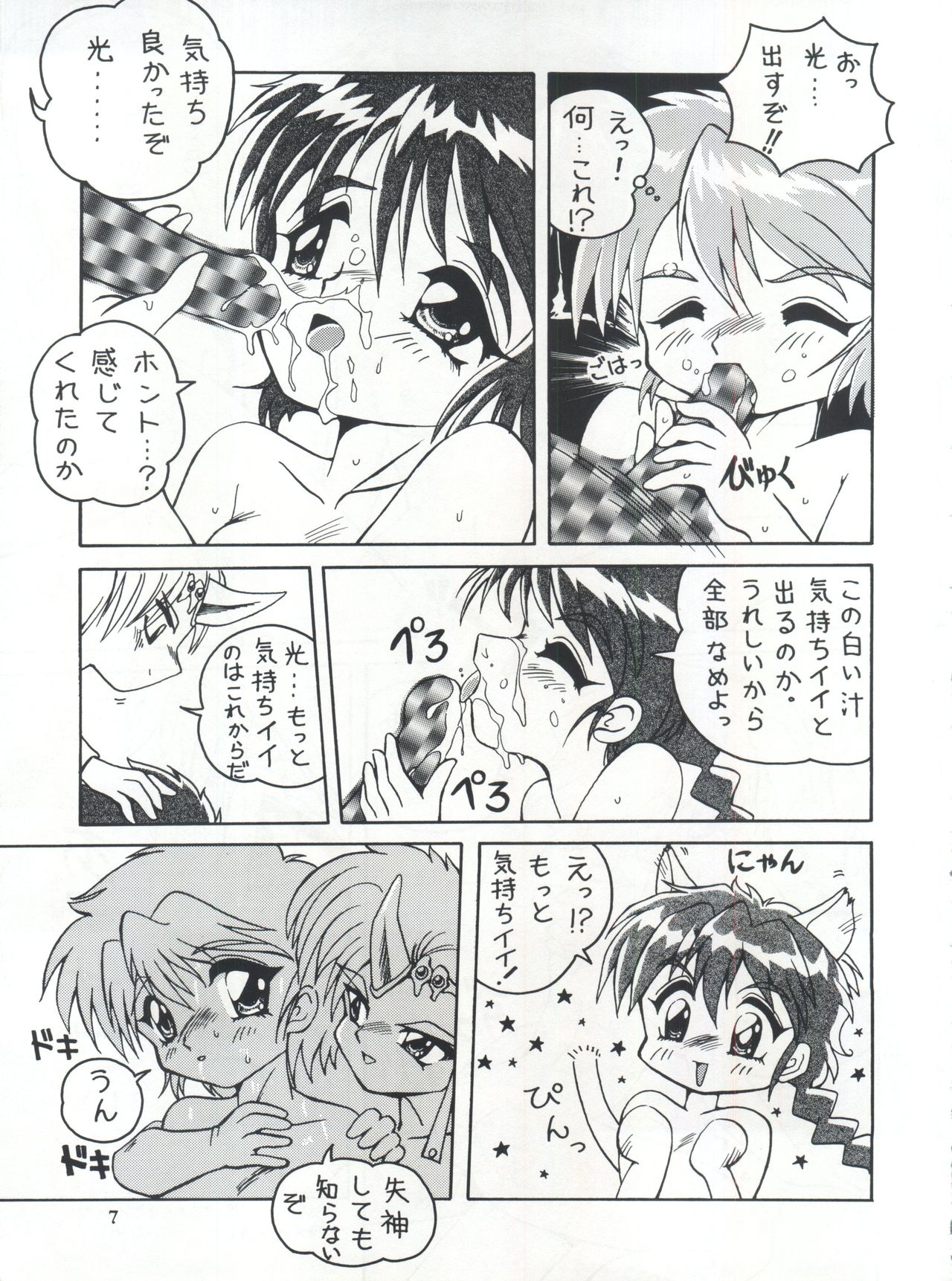 セピロ