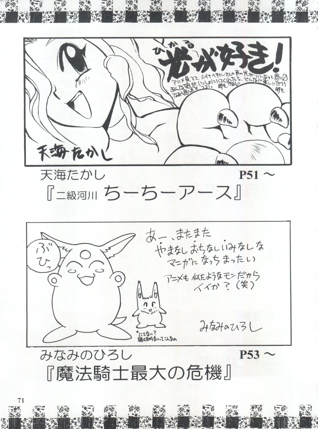 セピロ