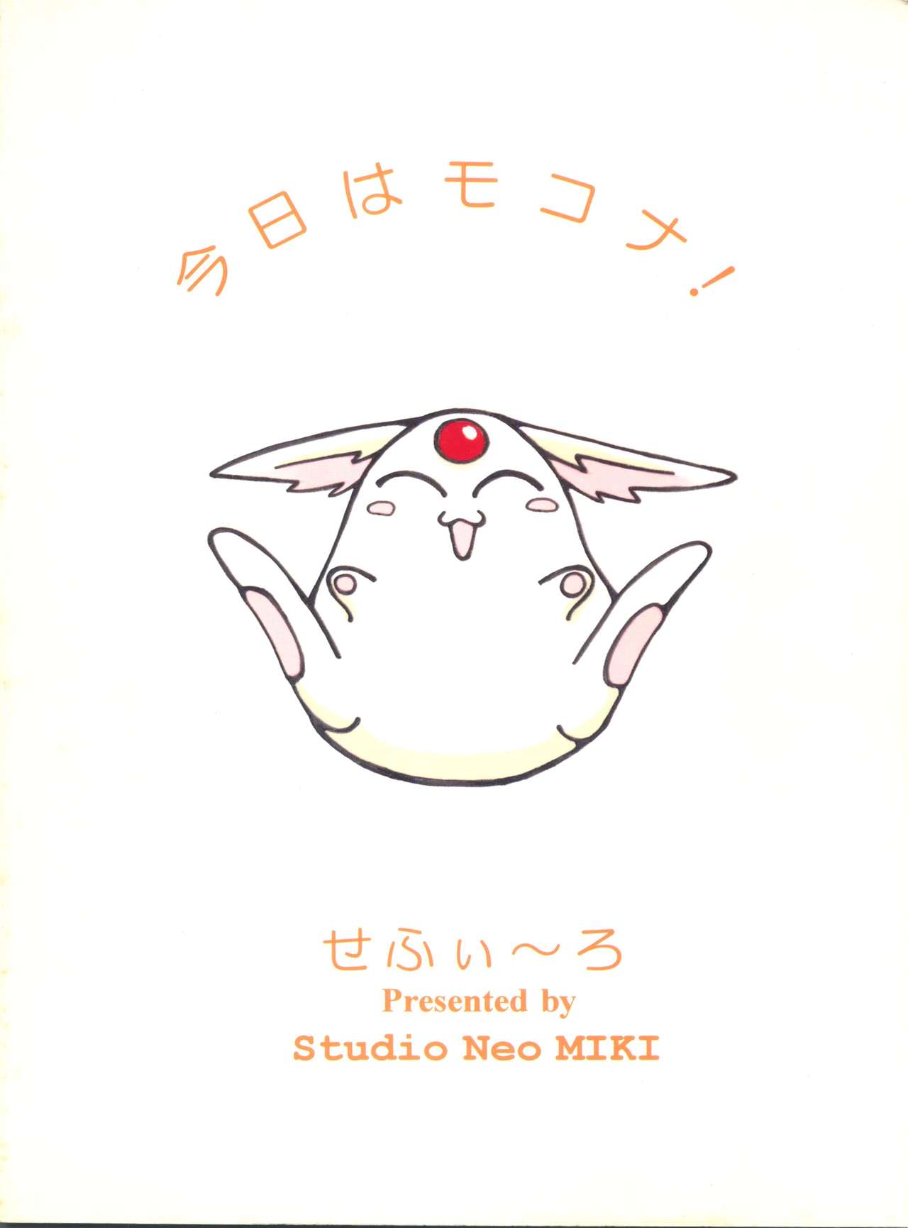 セピロ