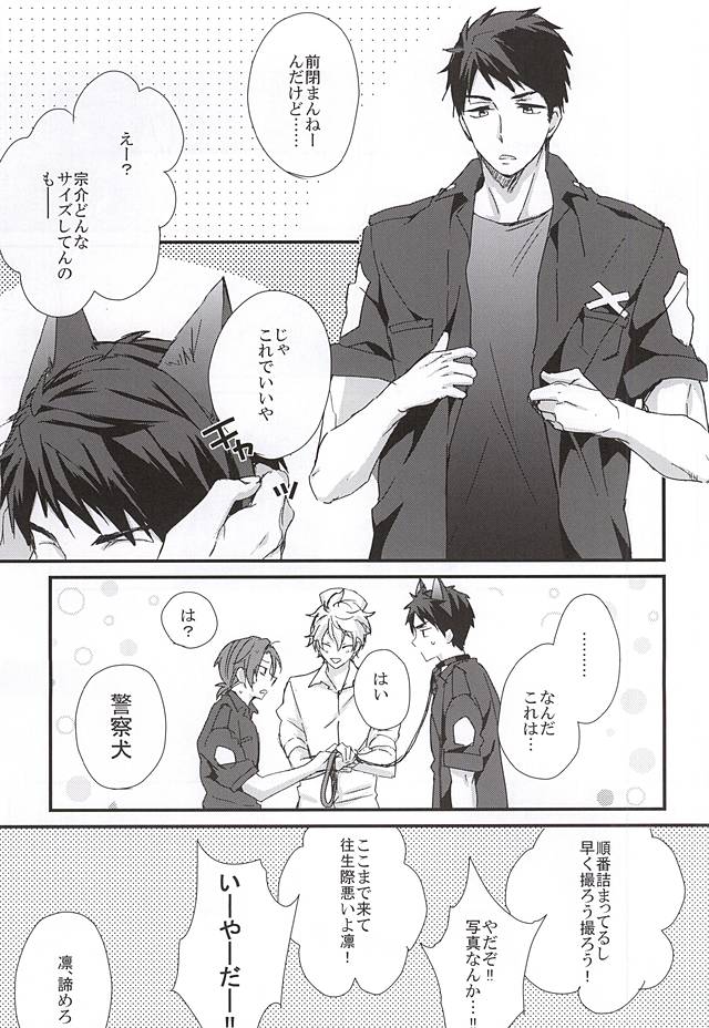 佐野さん！ 2