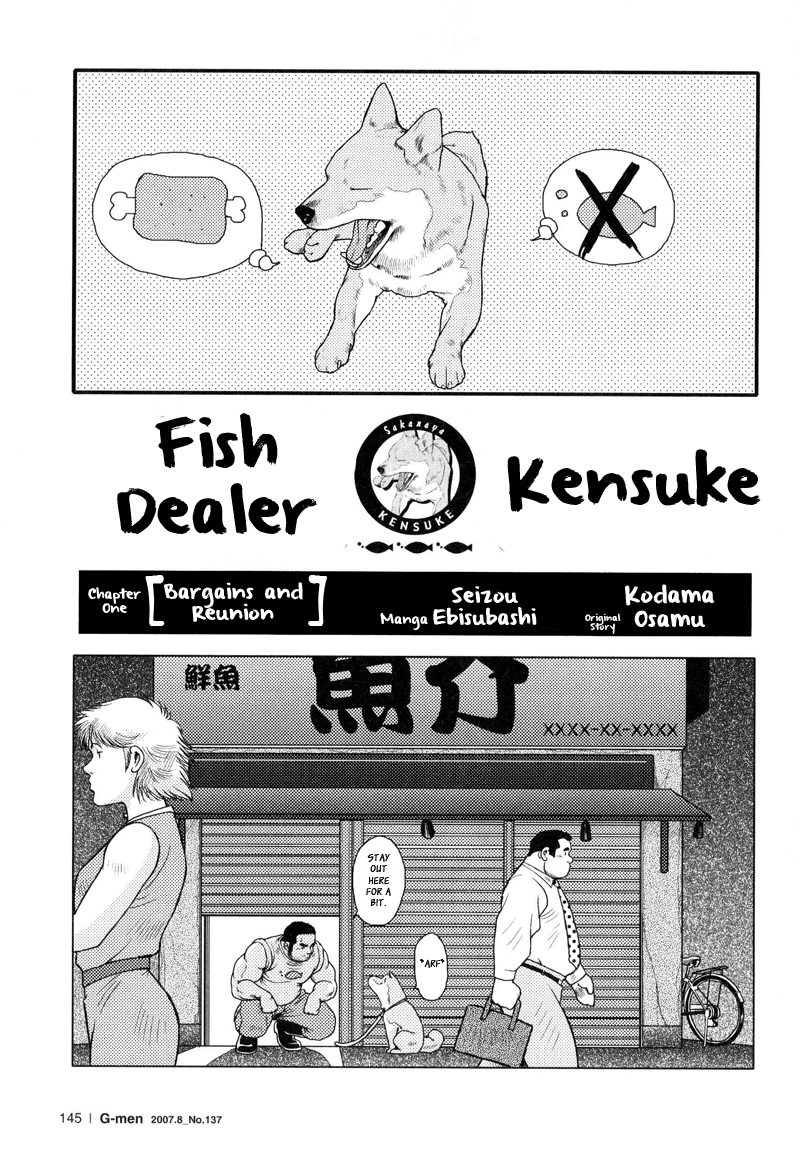 魚屋ケンスケ