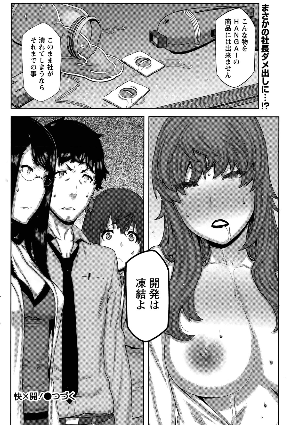 カイ×ヒラキ！