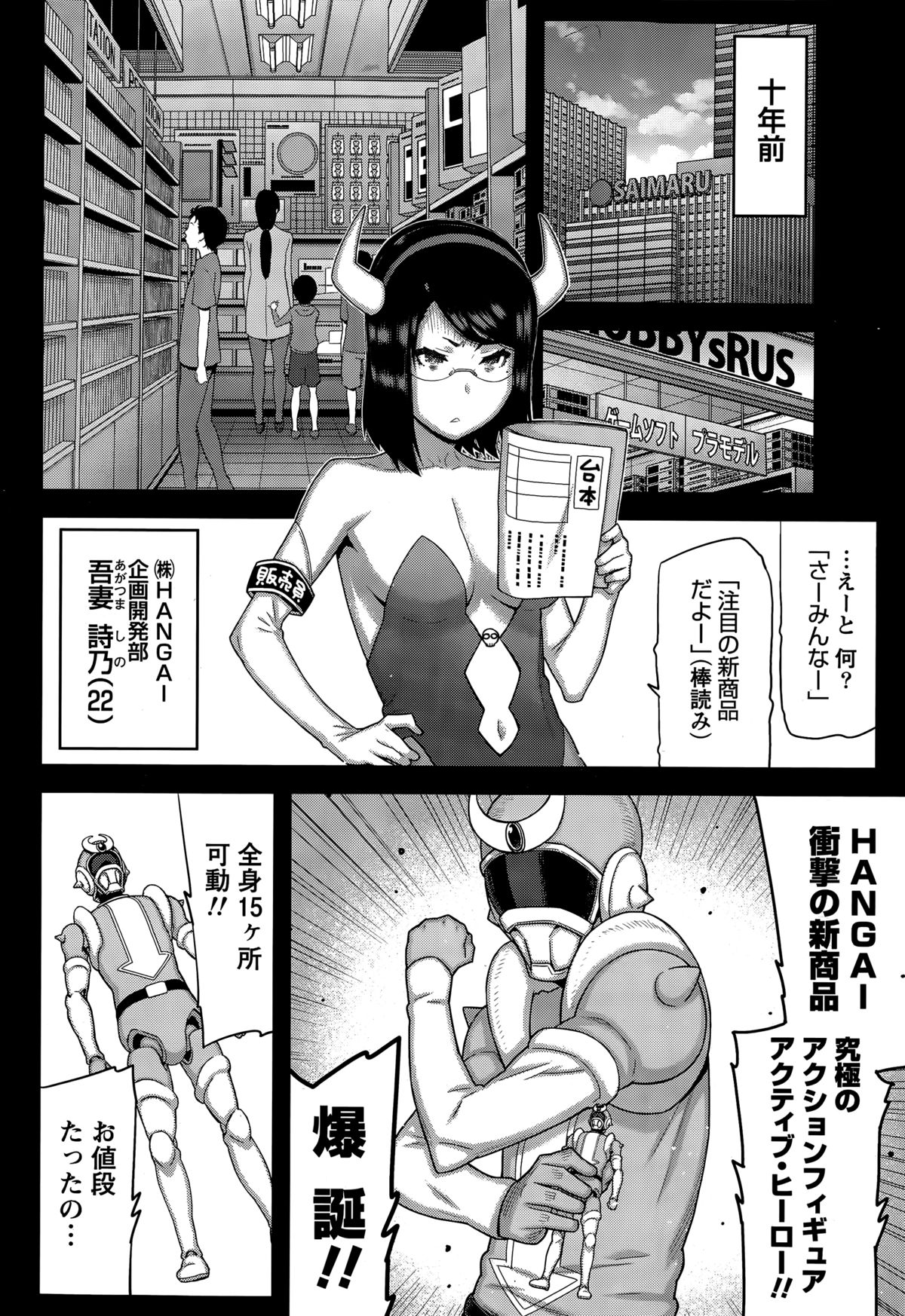 カイ×ヒラキ！