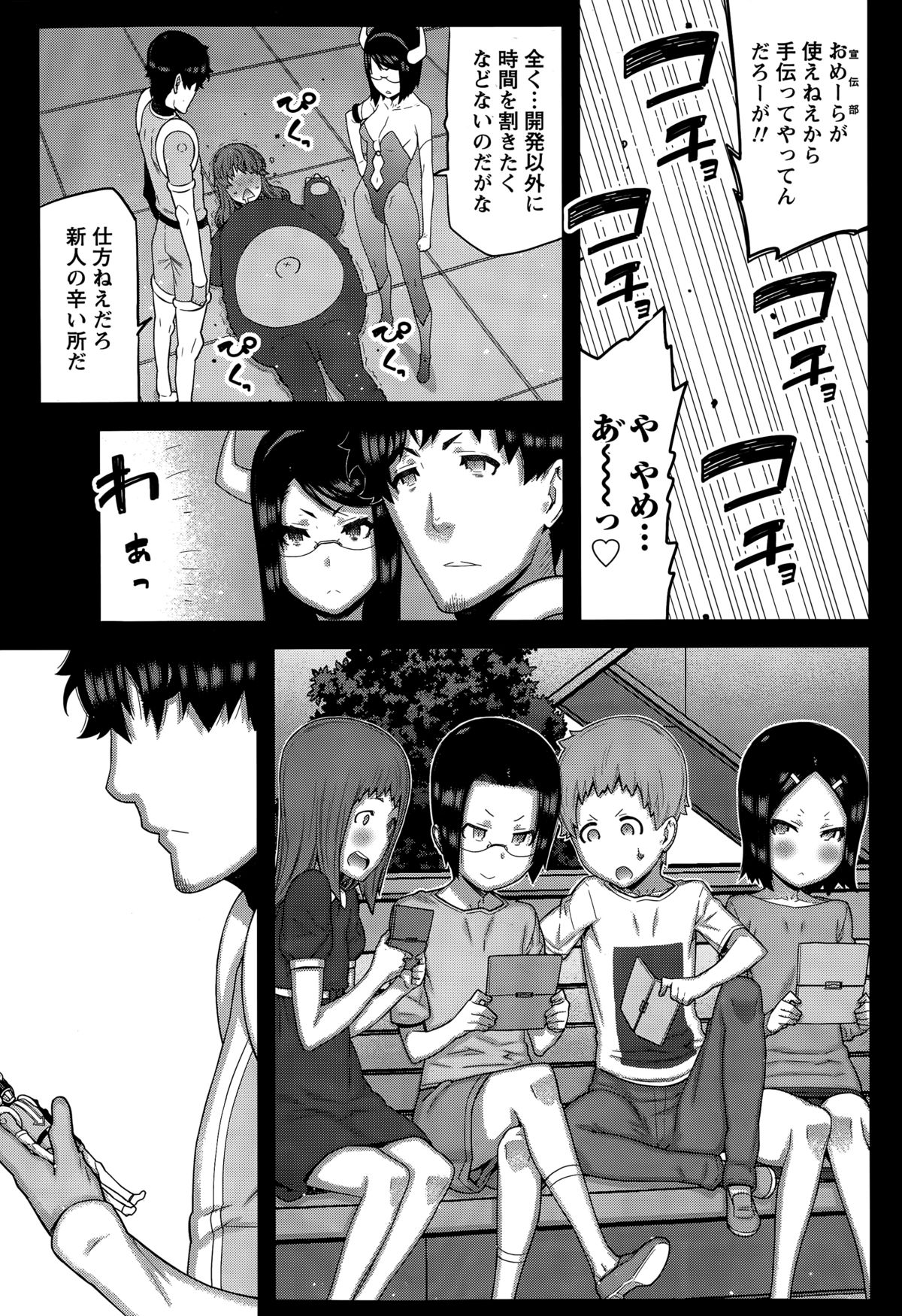 カイ×ヒラキ！