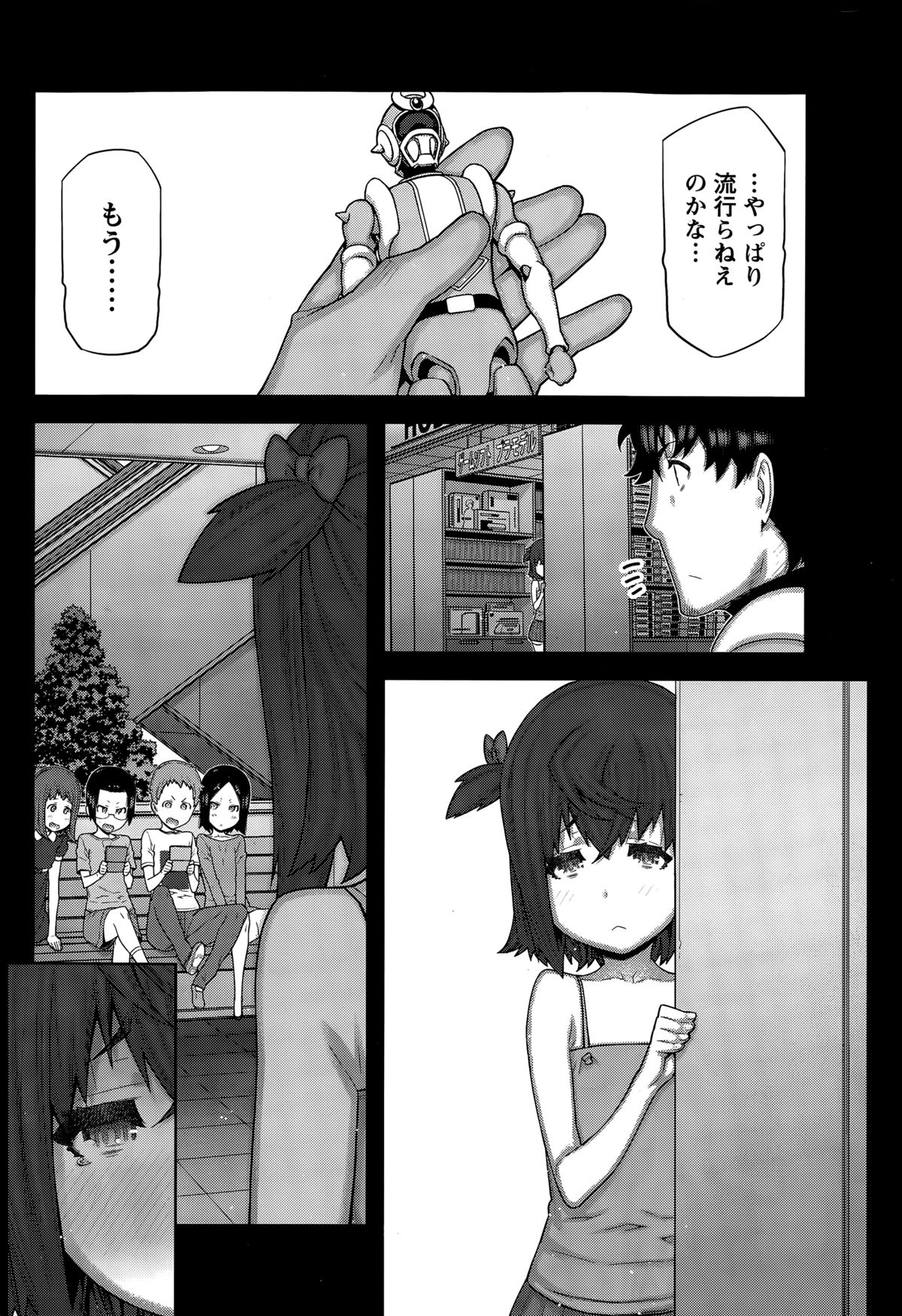カイ×ヒラキ！