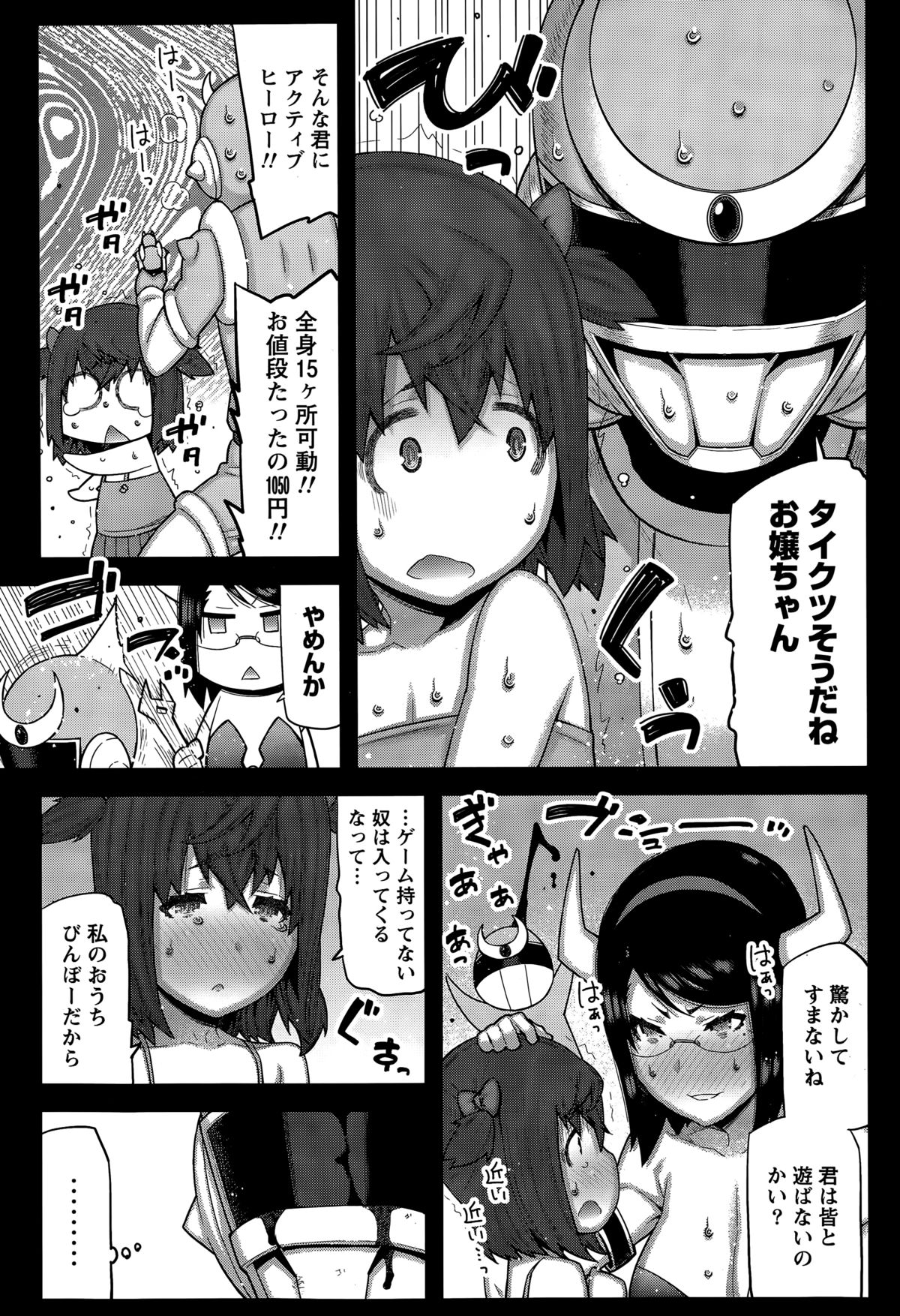 カイ×ヒラキ！