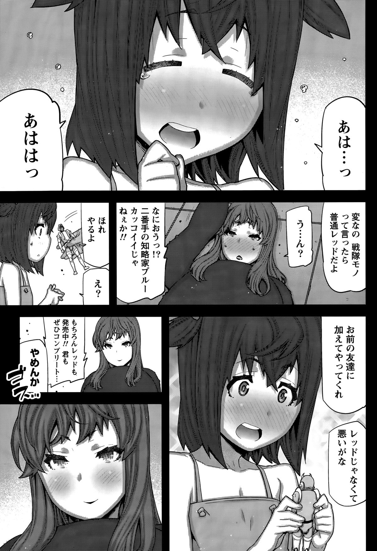 カイ×ヒラキ！