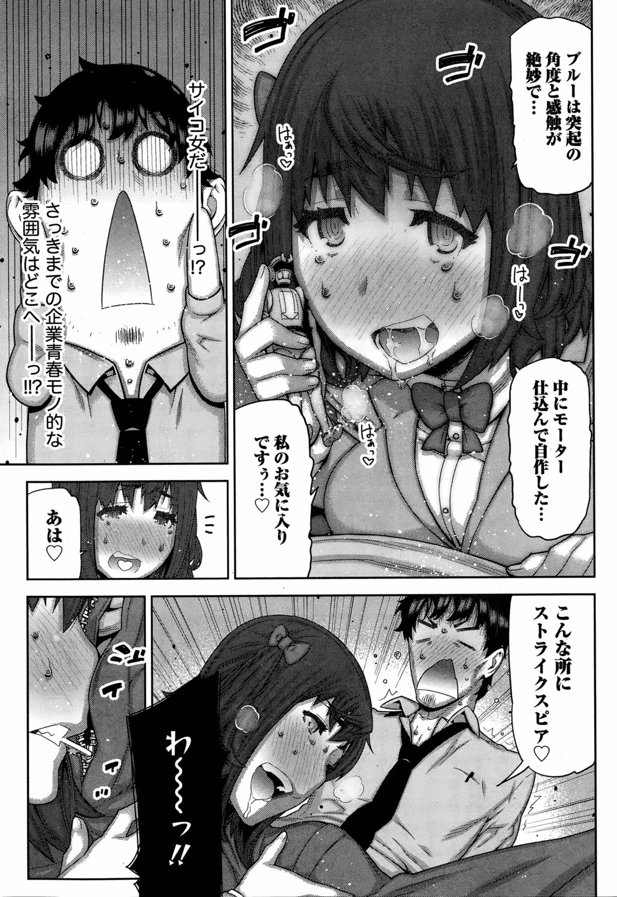 カイ×ヒラキ！