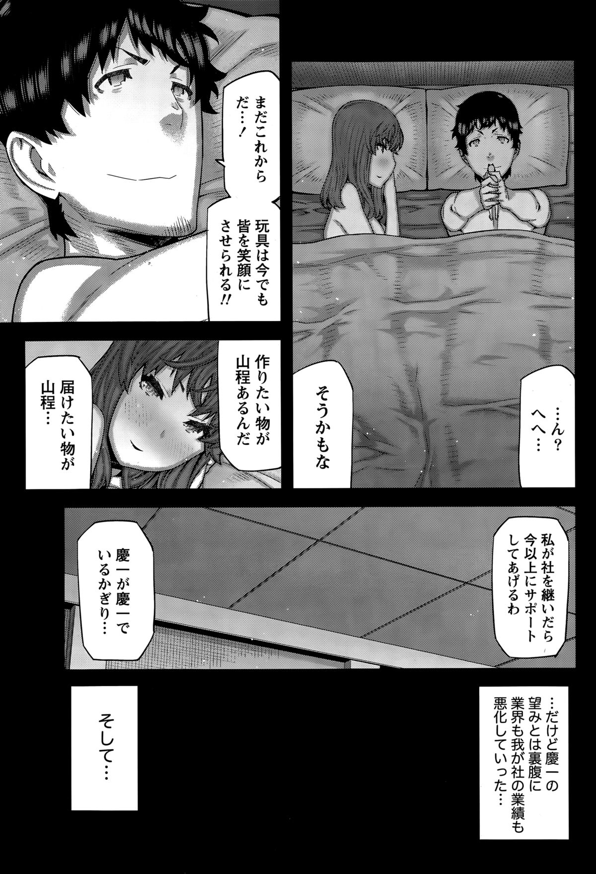 カイ×ヒラキ！