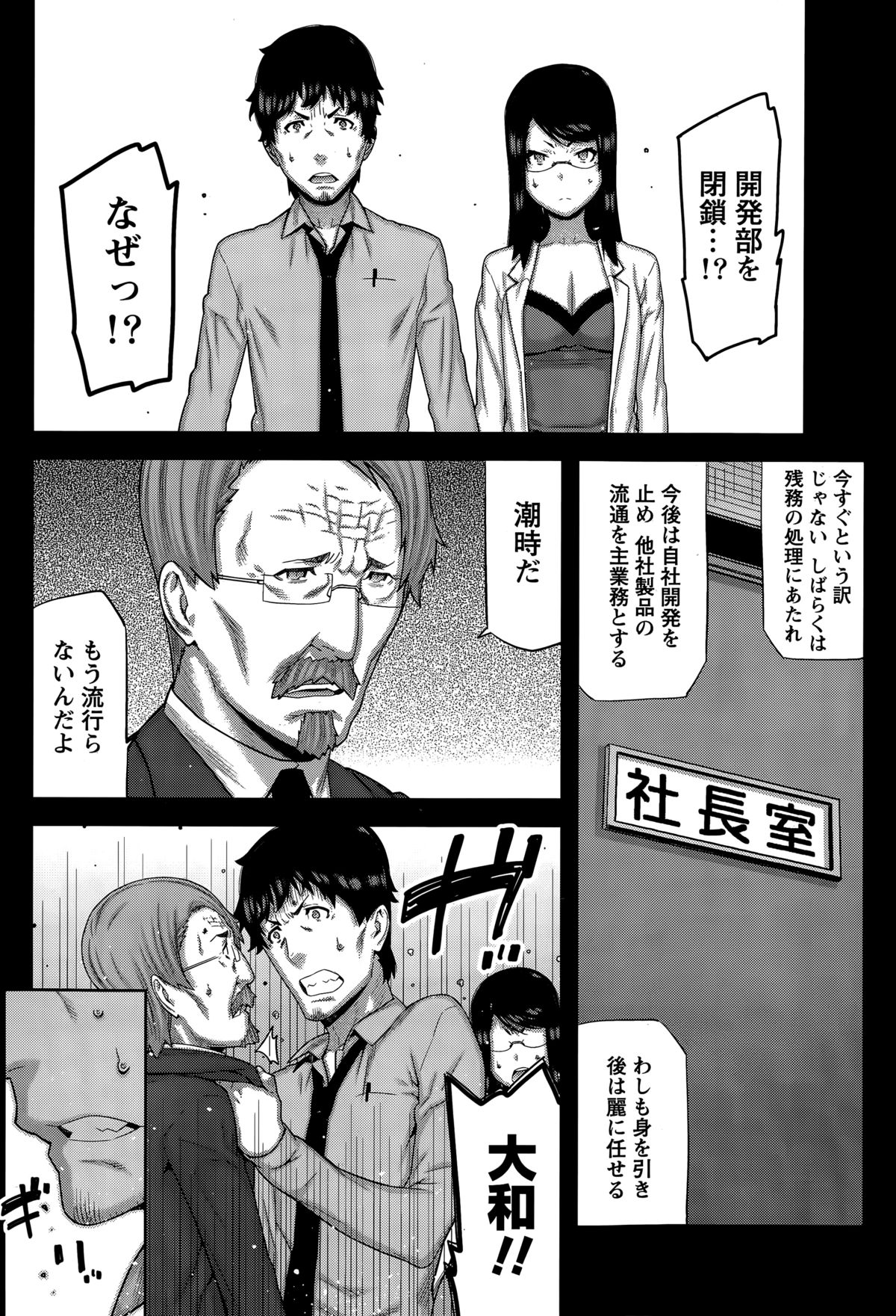 カイ×ヒラキ！