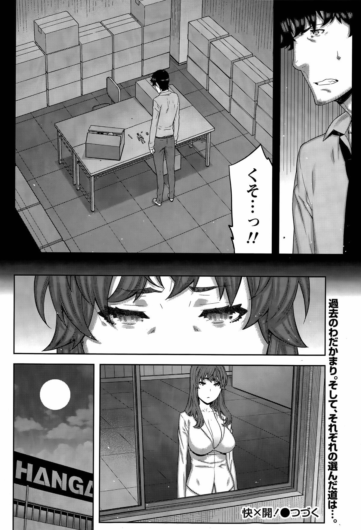 カイ×ヒラキ！