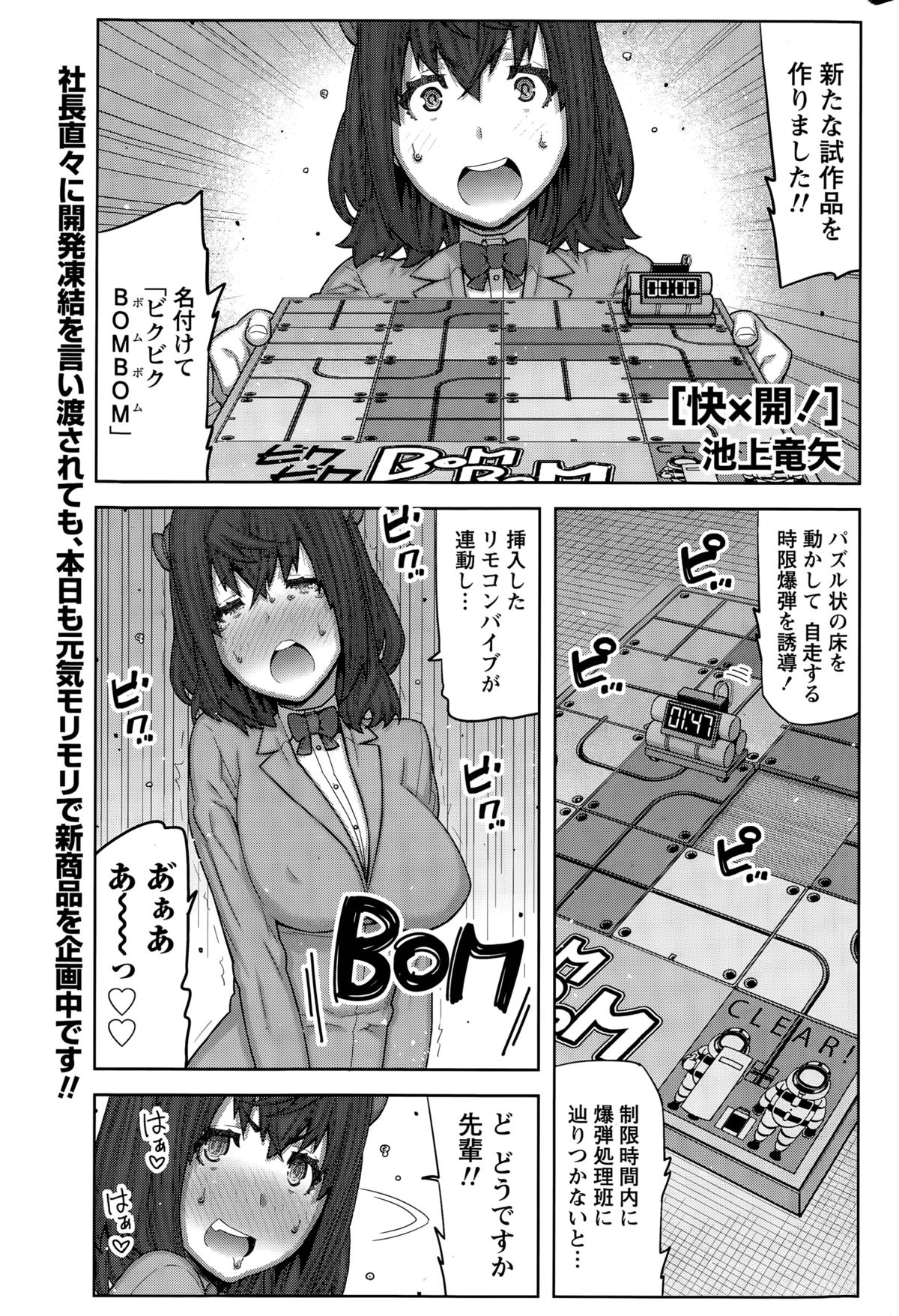 カイ×ヒラキ！