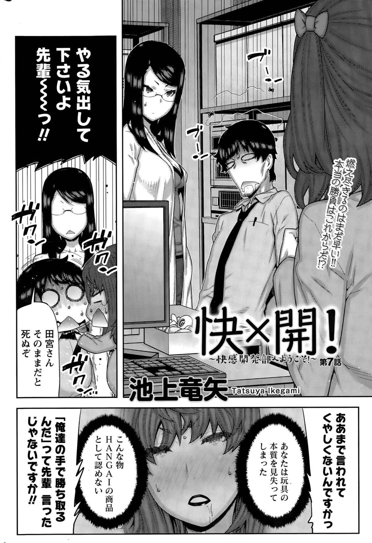 カイ×ヒラキ！