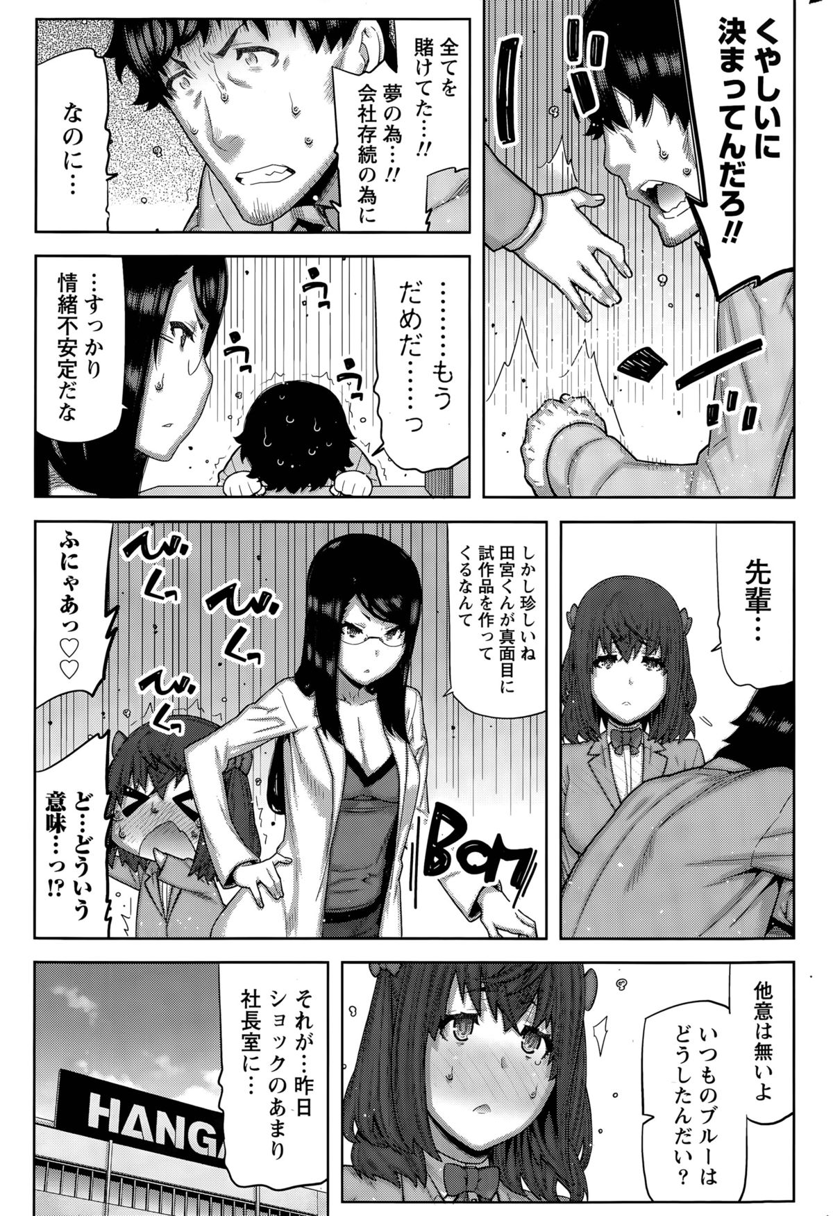 カイ×ヒラキ！