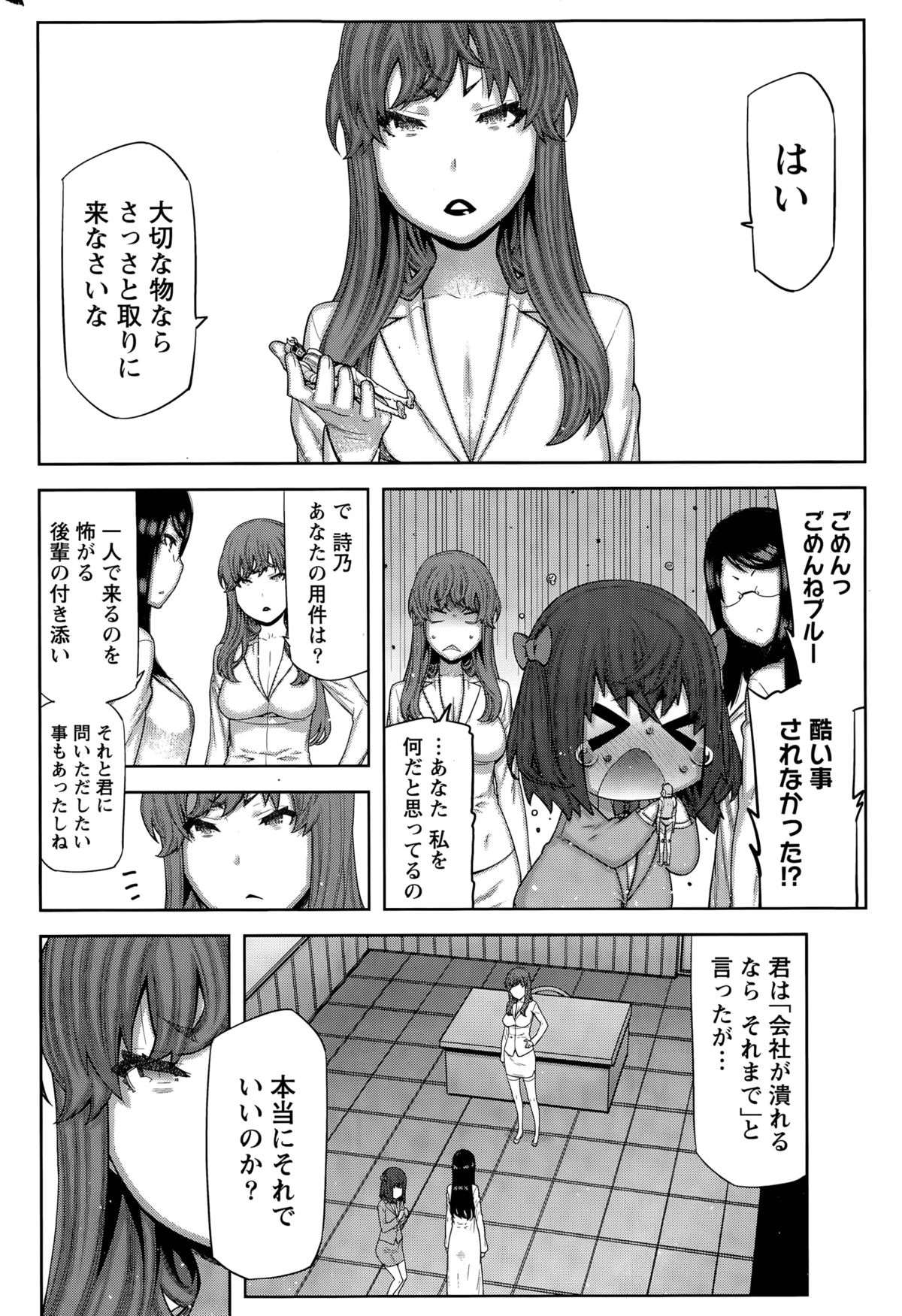 カイ×ヒラキ！