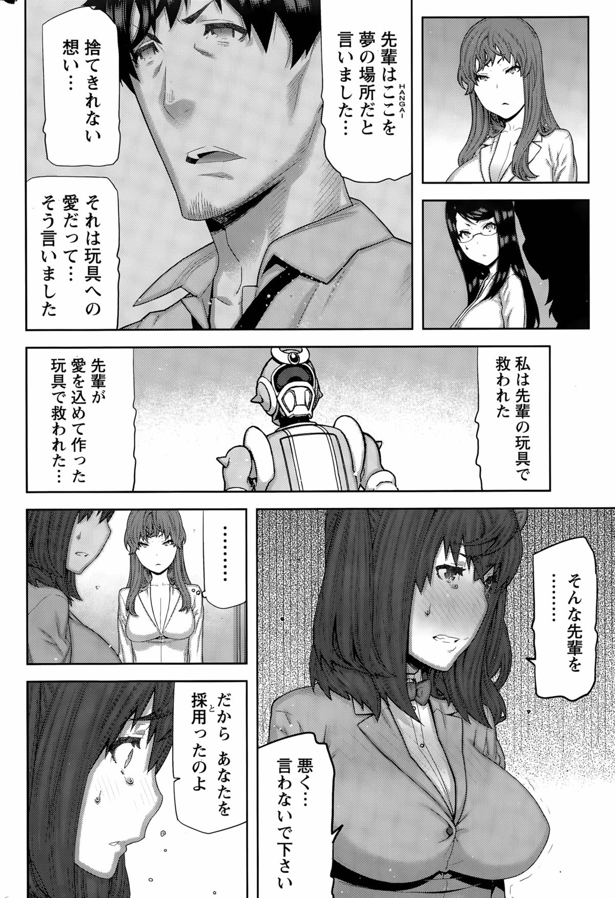 カイ×ヒラキ！