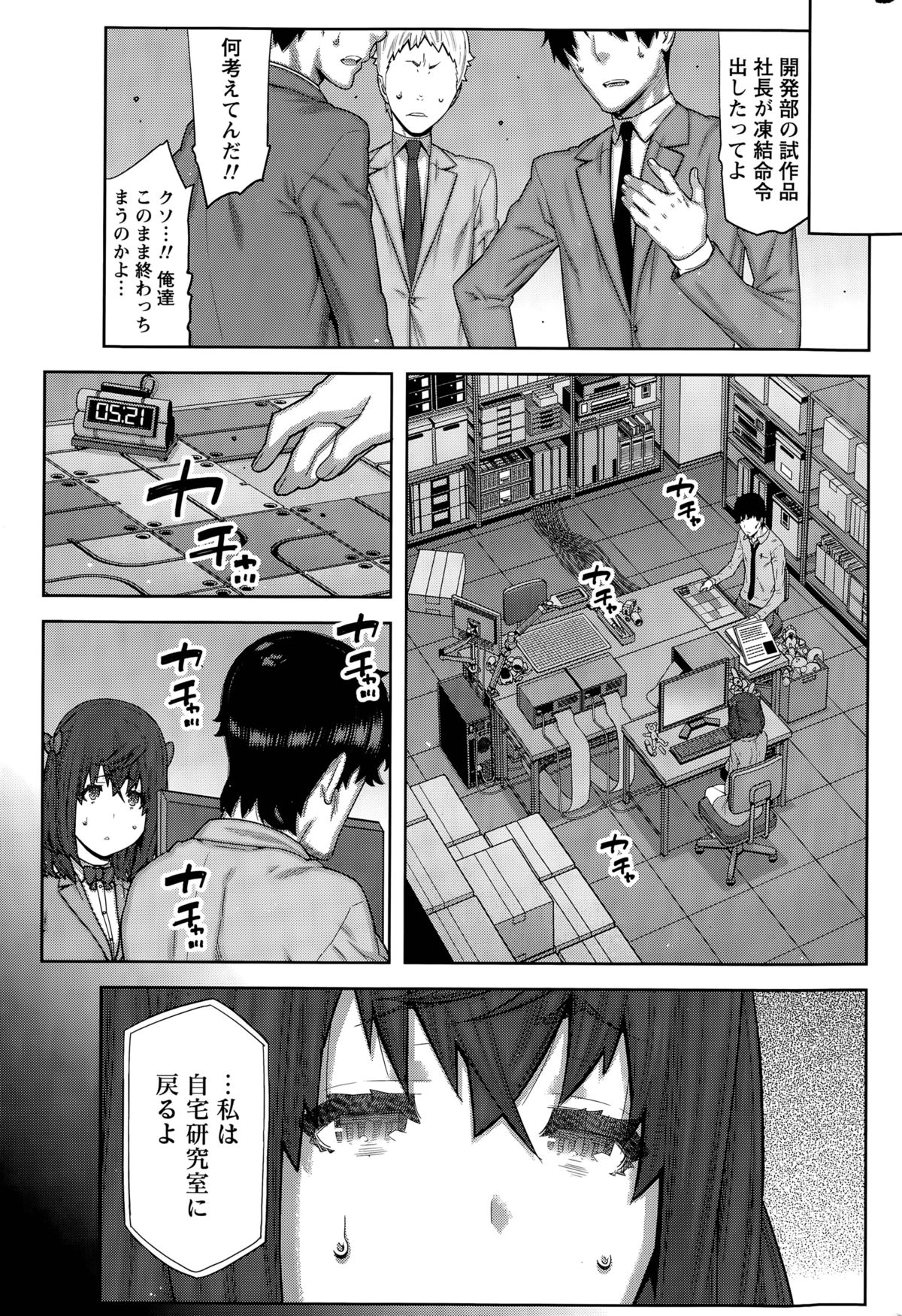 カイ×ヒラキ！