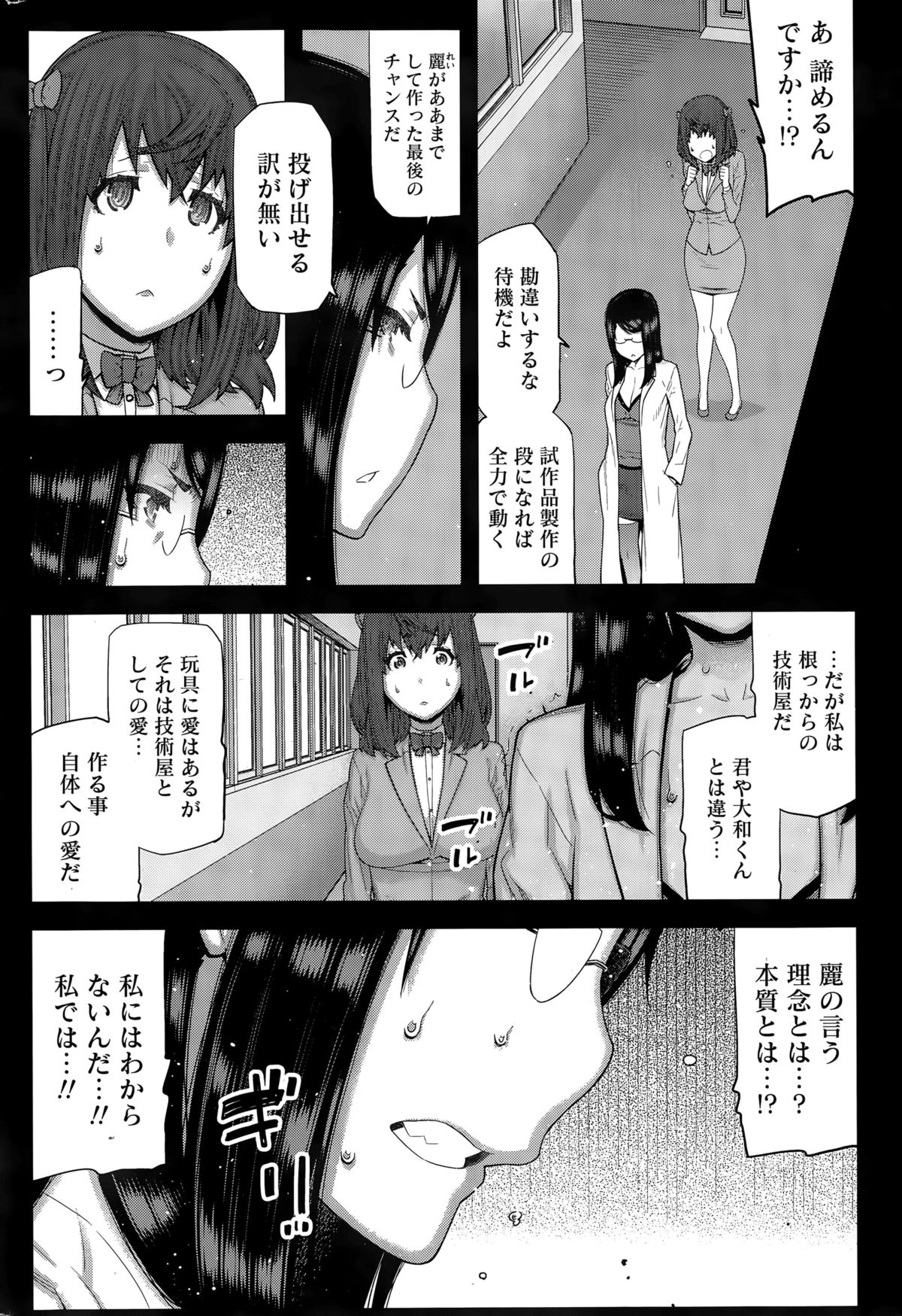 カイ×ヒラキ！