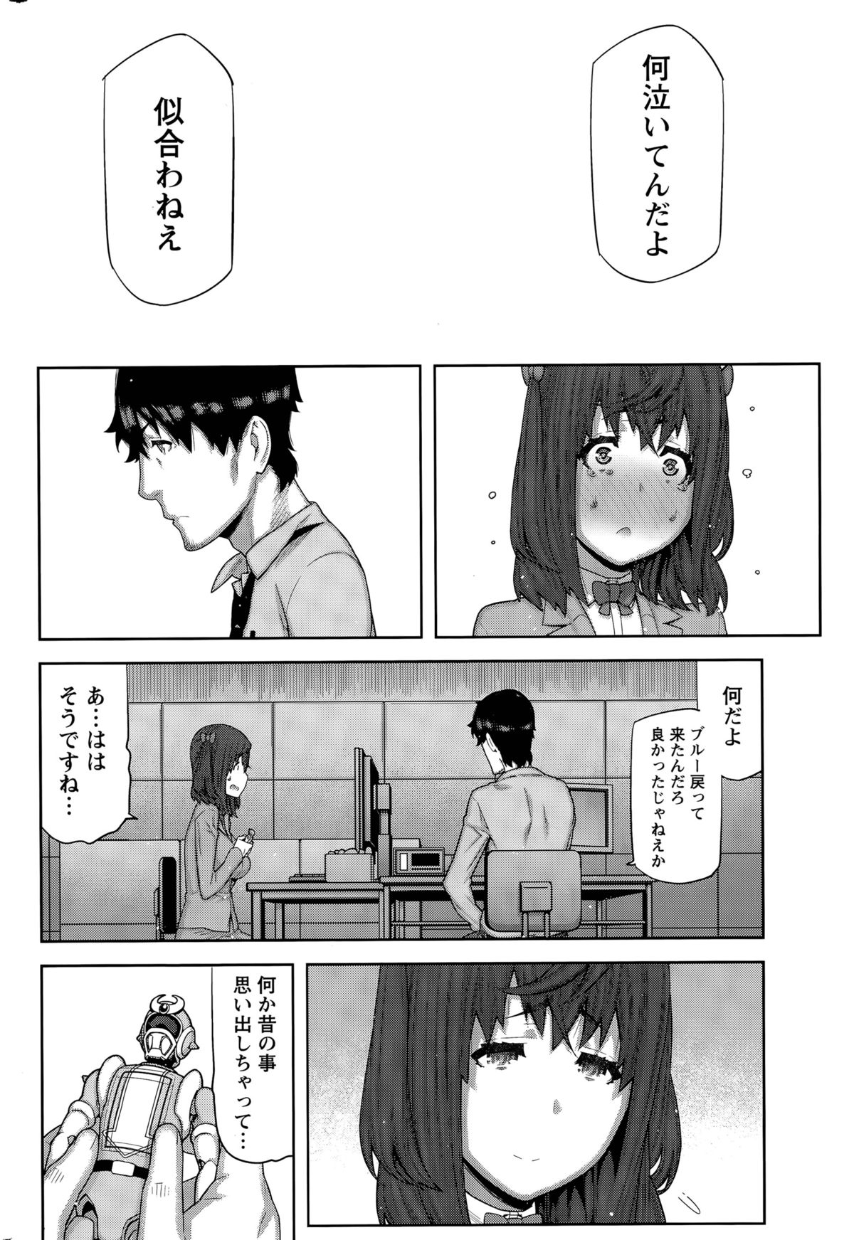 カイ×ヒラキ！