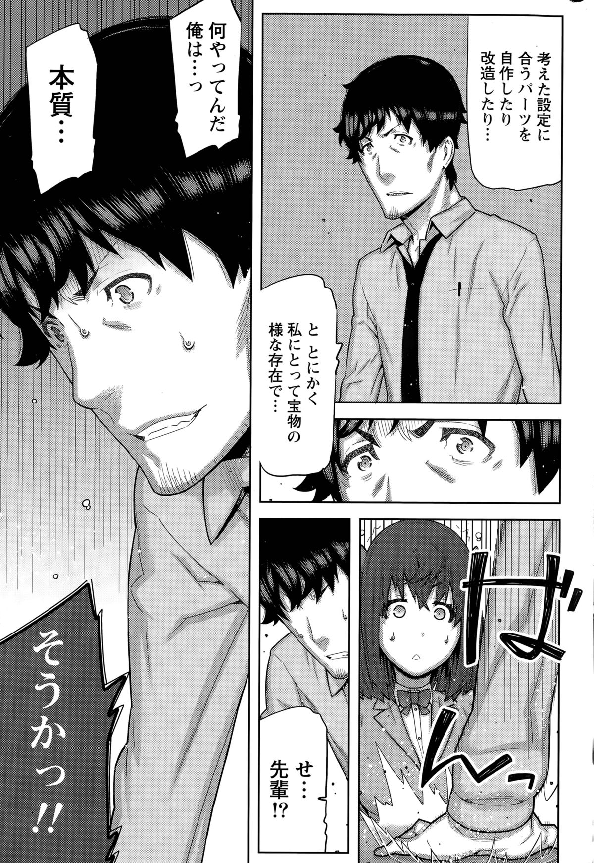 カイ×ヒラキ！