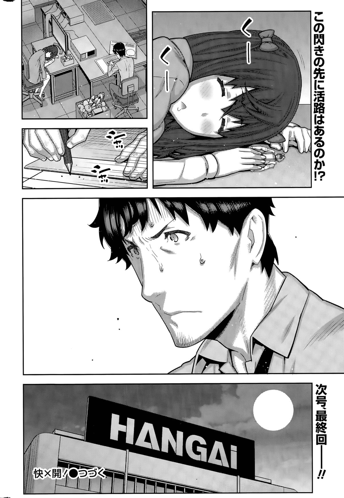 カイ×ヒラキ！