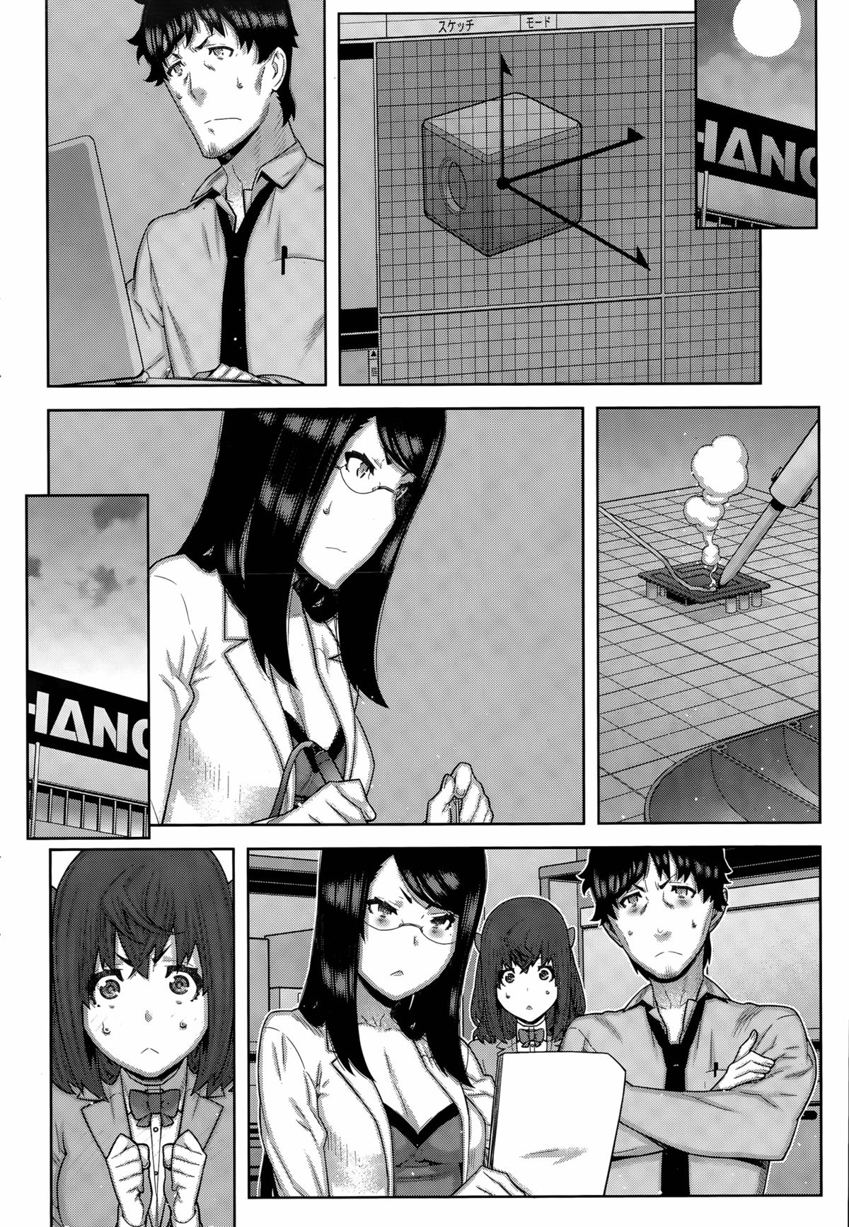 カイ×ヒラキ！