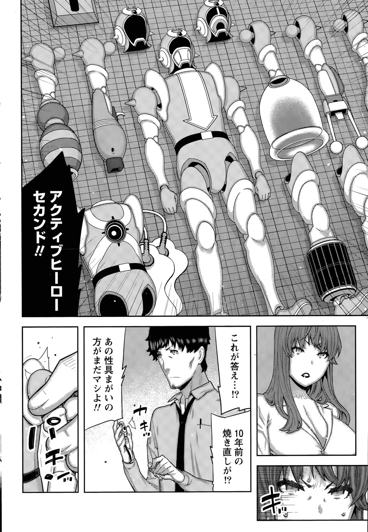 カイ×ヒラキ！