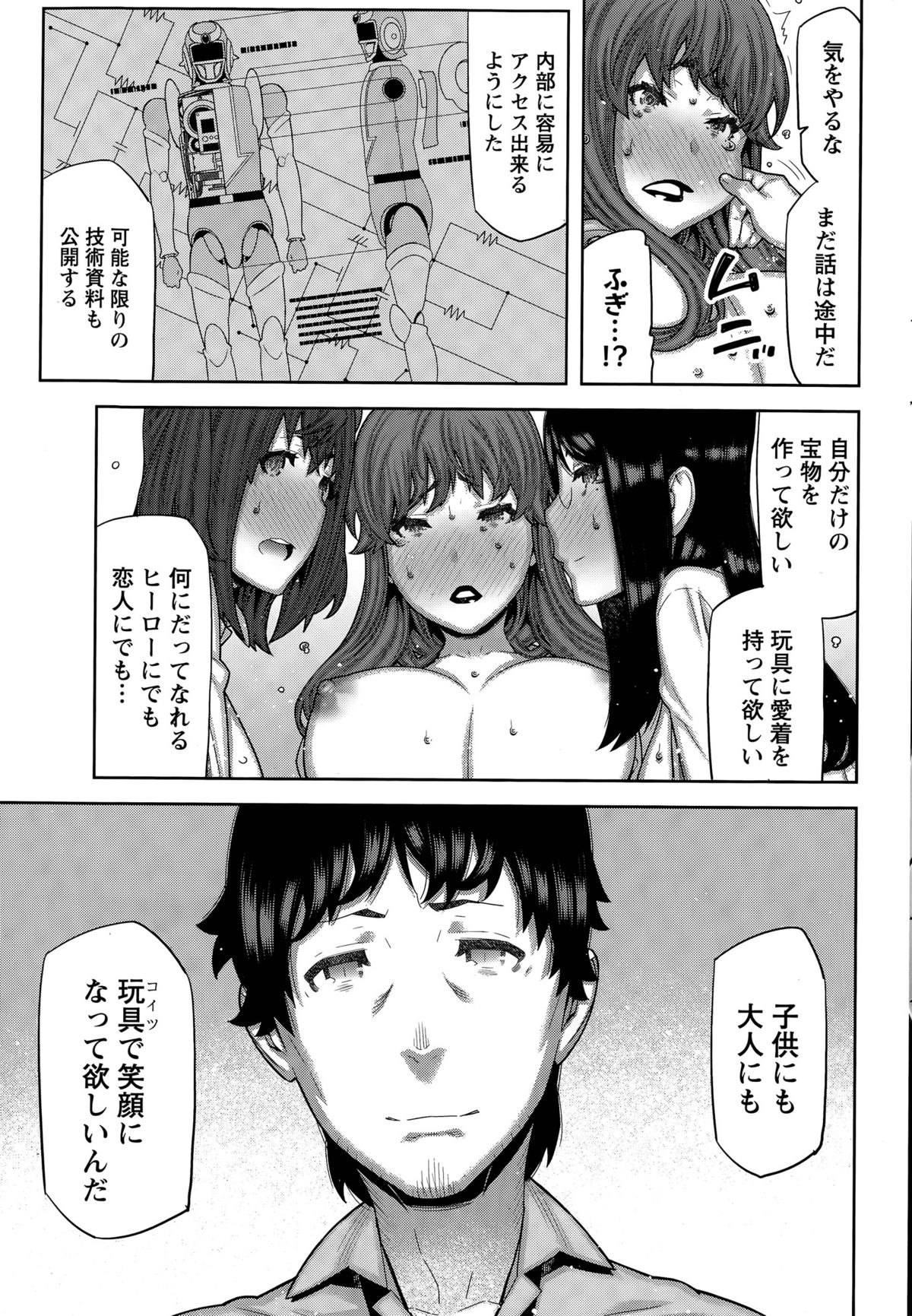 カイ×ヒラキ！
