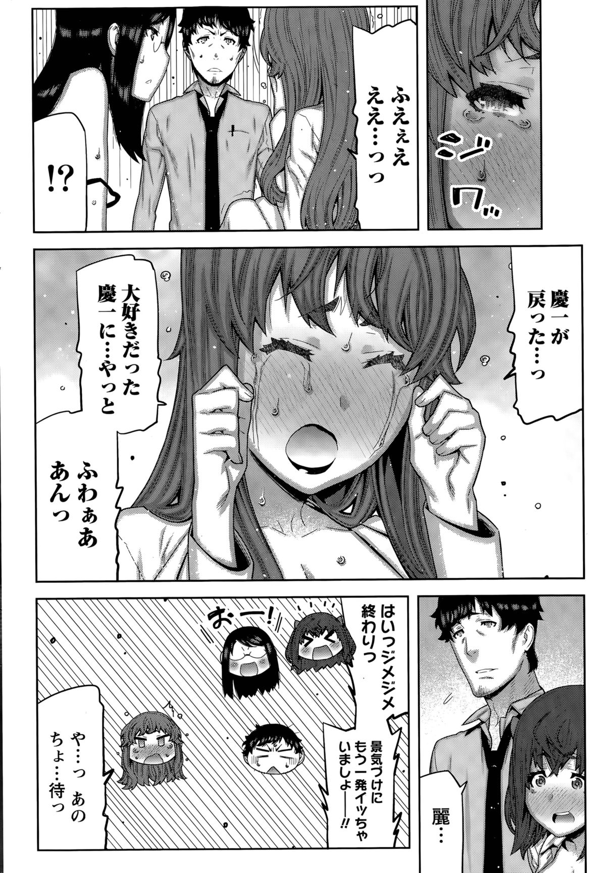 カイ×ヒラキ！