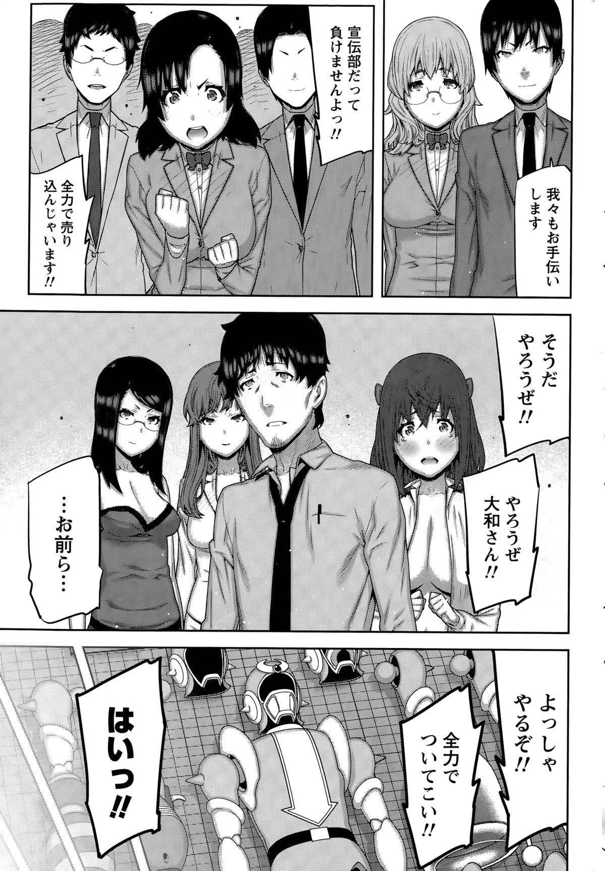 カイ×ヒラキ！