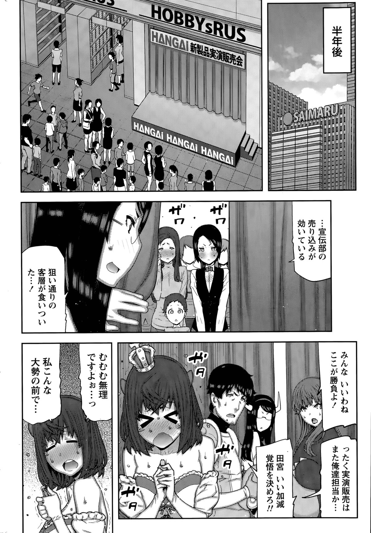 カイ×ヒラキ！