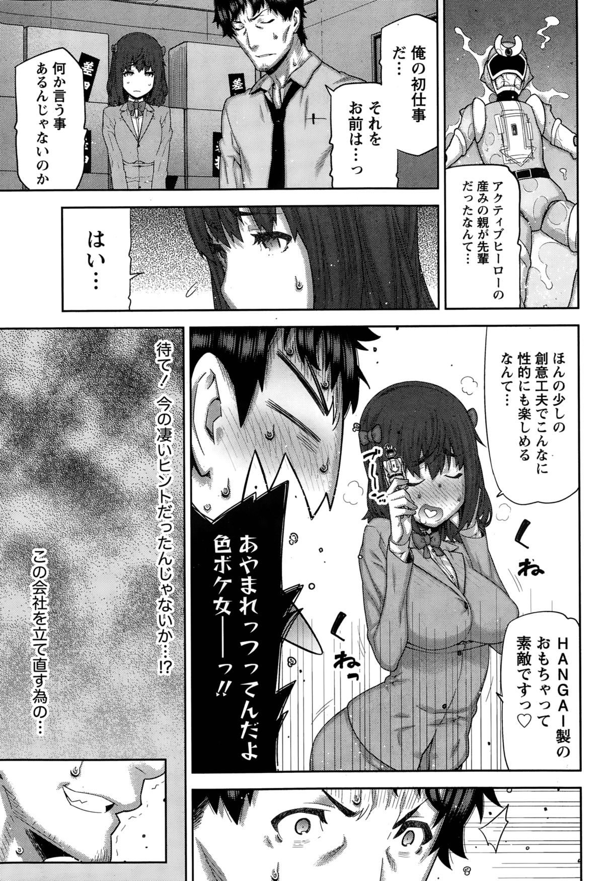 カイ×ヒラキ！