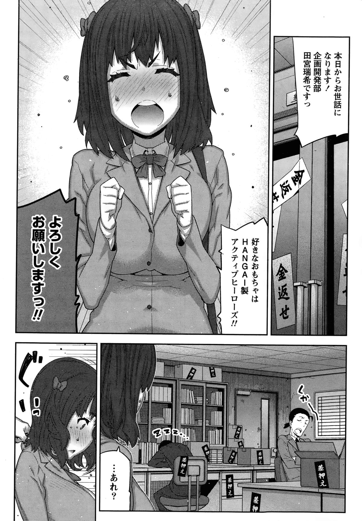 カイ×ヒラキ！