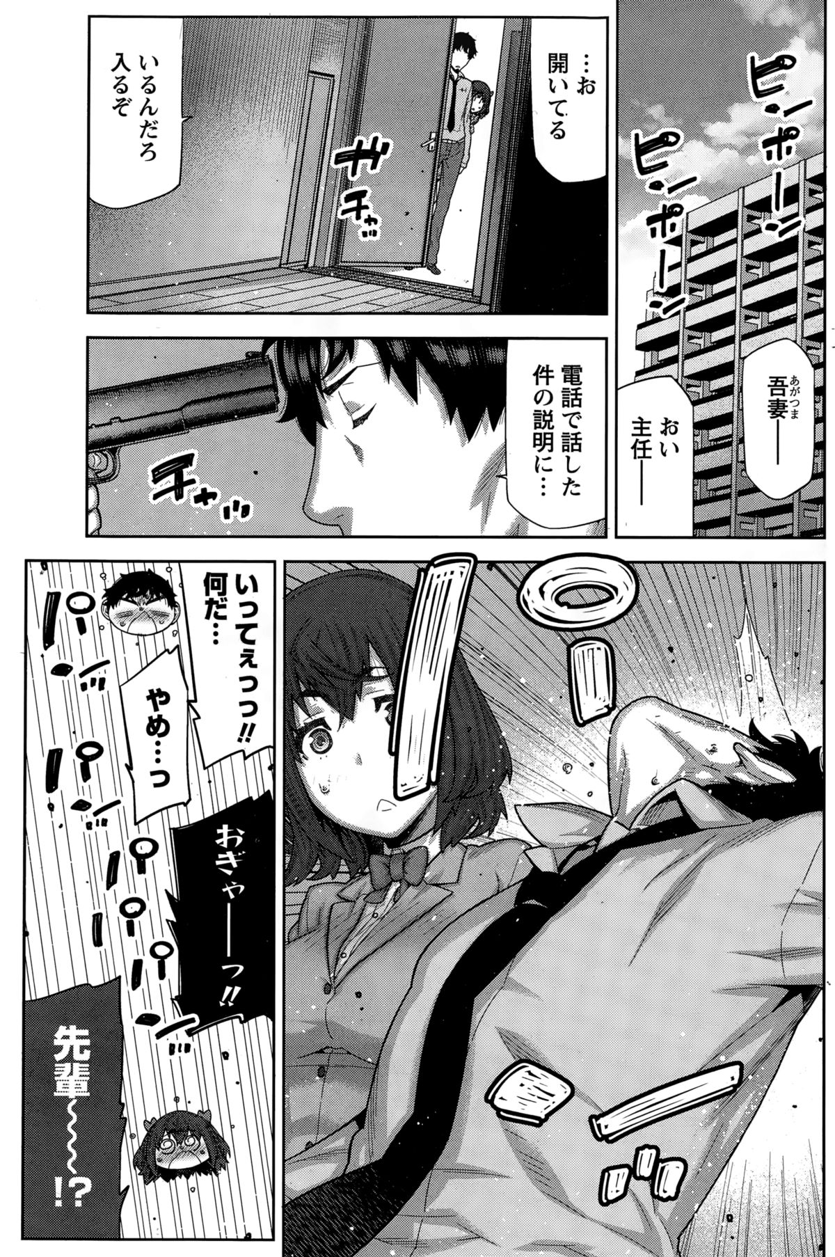 カイ×ヒラキ！