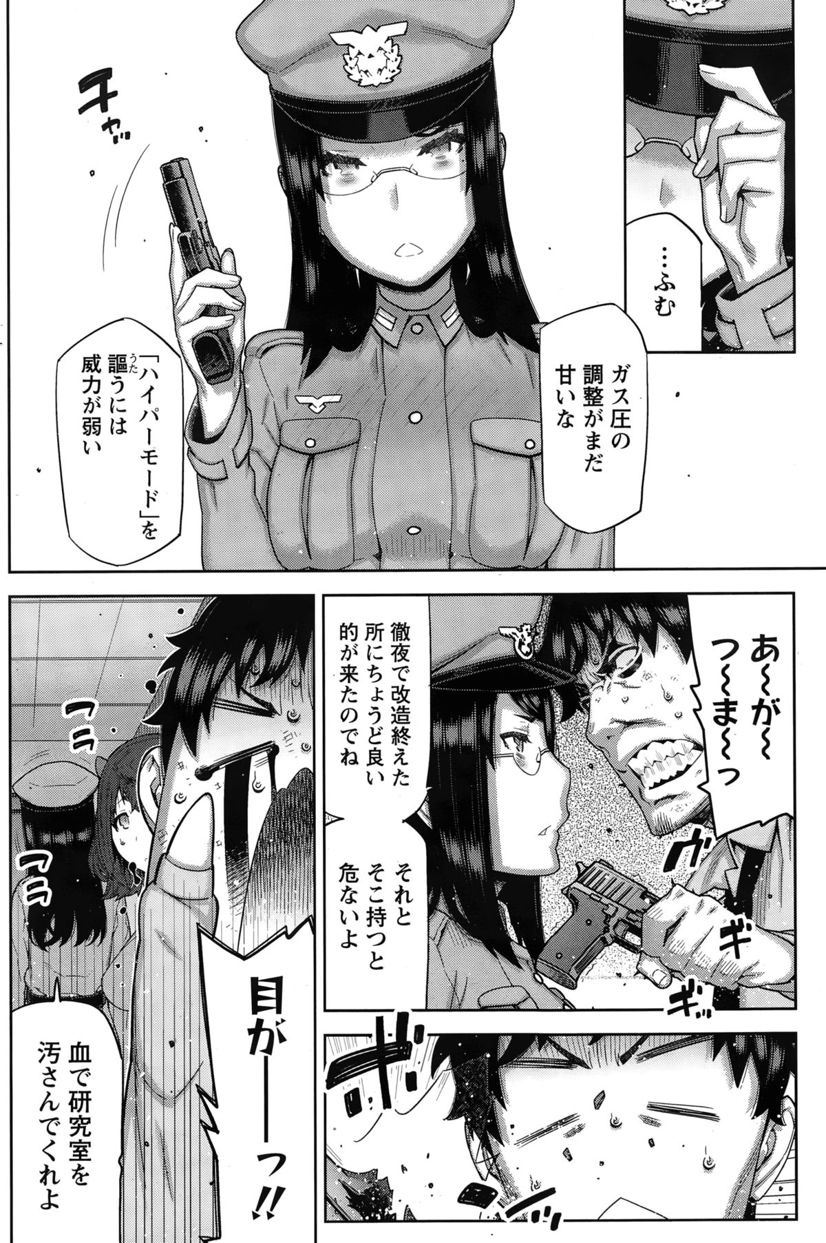 カイ×ヒラキ！