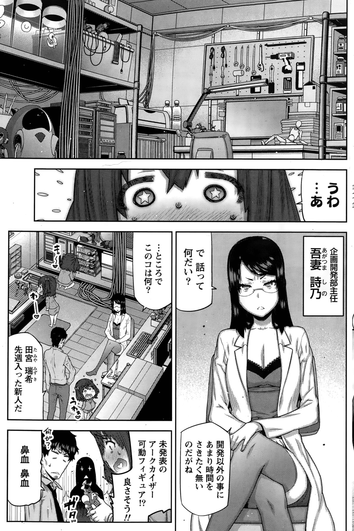 カイ×ヒラキ！