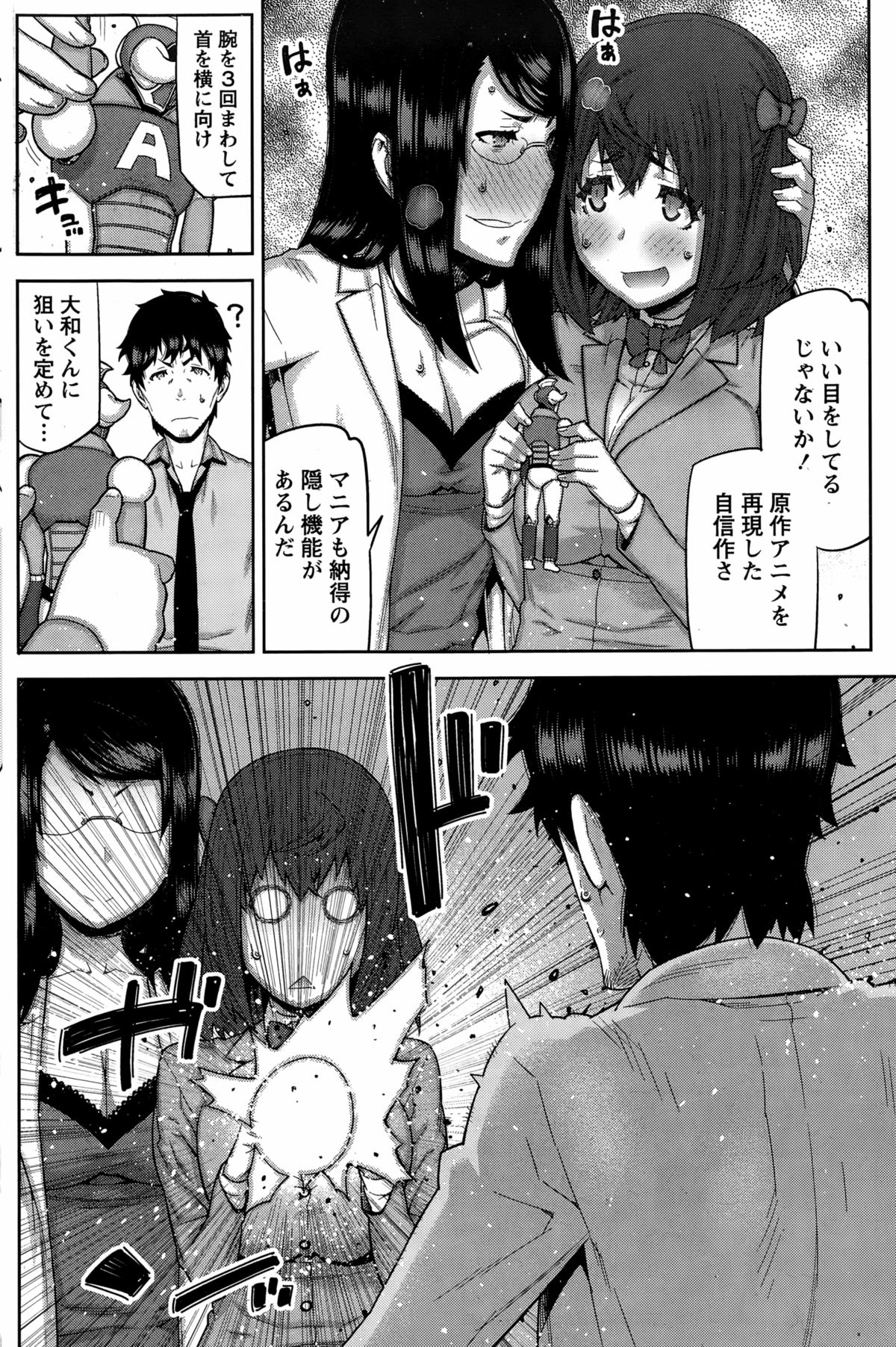 カイ×ヒラキ！
