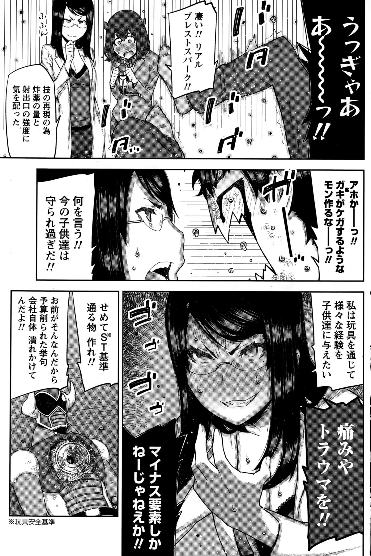 カイ×ヒラキ！