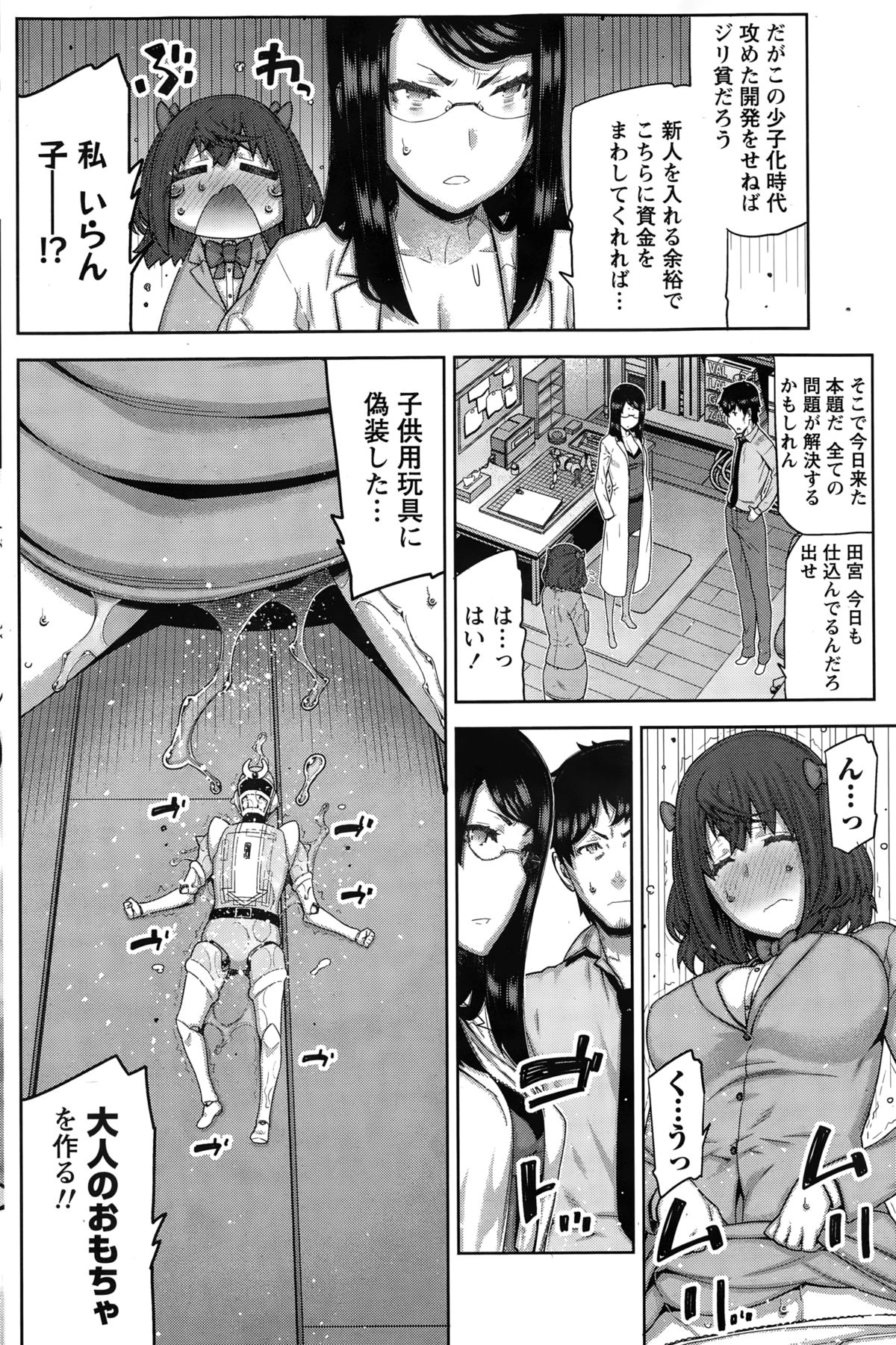カイ×ヒラキ！