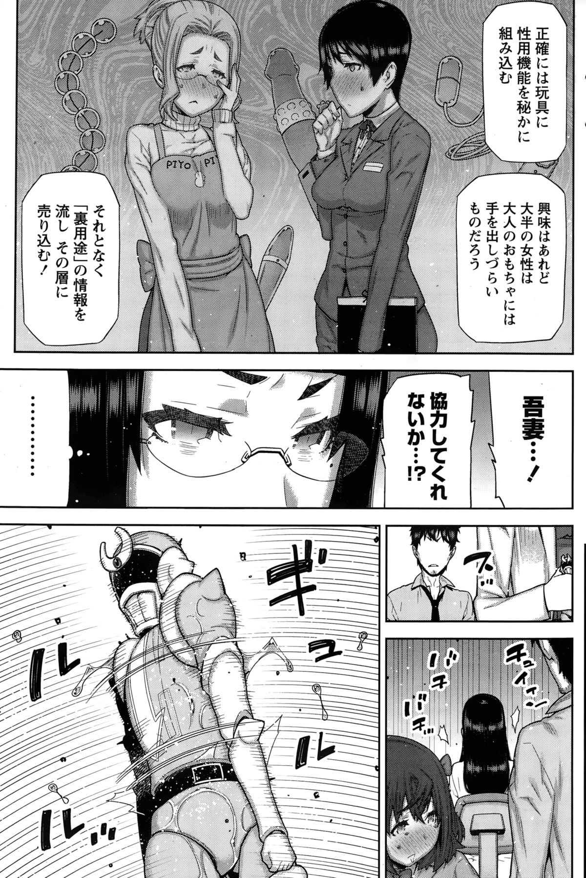 カイ×ヒラキ！