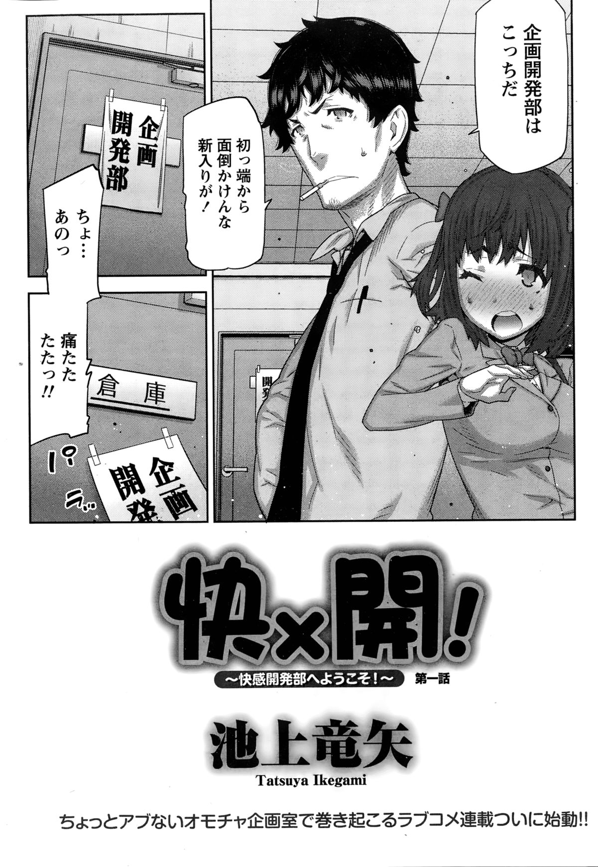 カイ×ヒラキ！